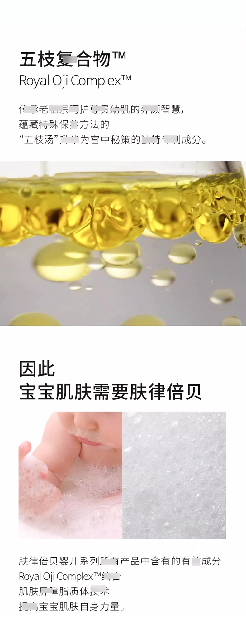 宫中秘策儿童沐浴露洗发沐浴_02.jpg