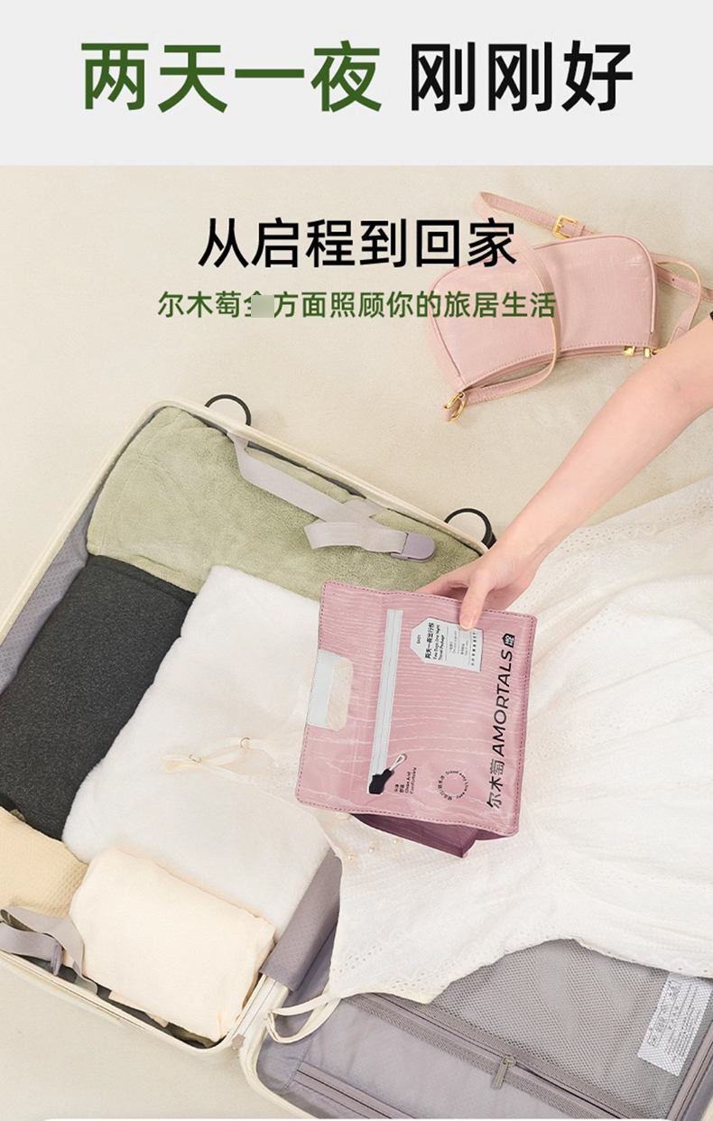 尔木萄2天1夜出行包_03.jpg