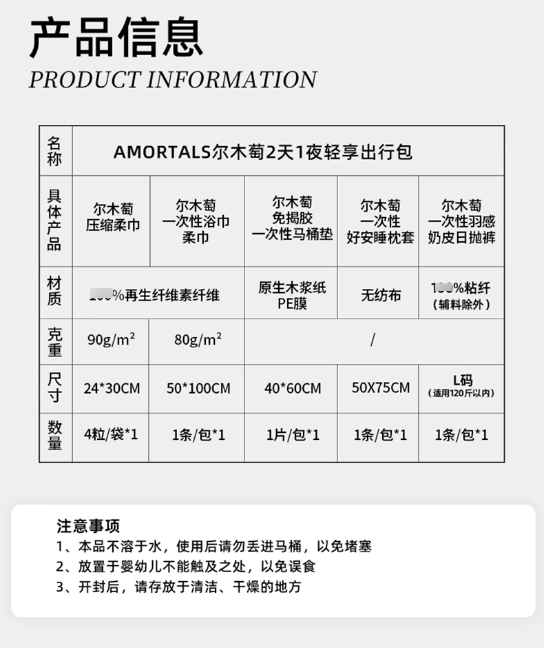 尔木萄2天1夜出行包_11.jpg