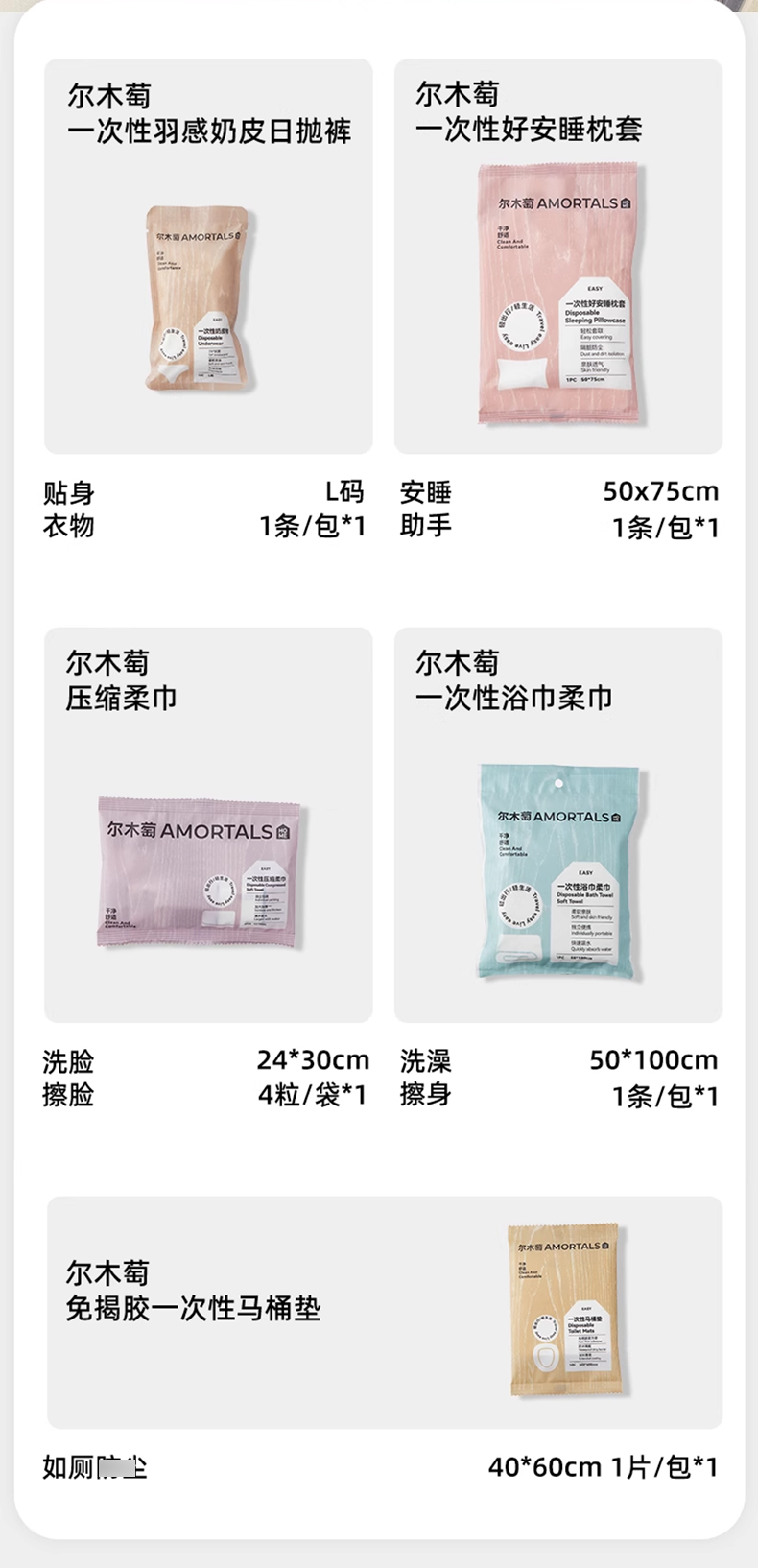 尔木萄2天1夜出行包_04.jpg