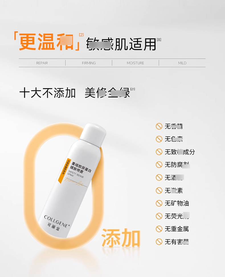 【618立抢】可丽金健肤喷雾_10.jpg