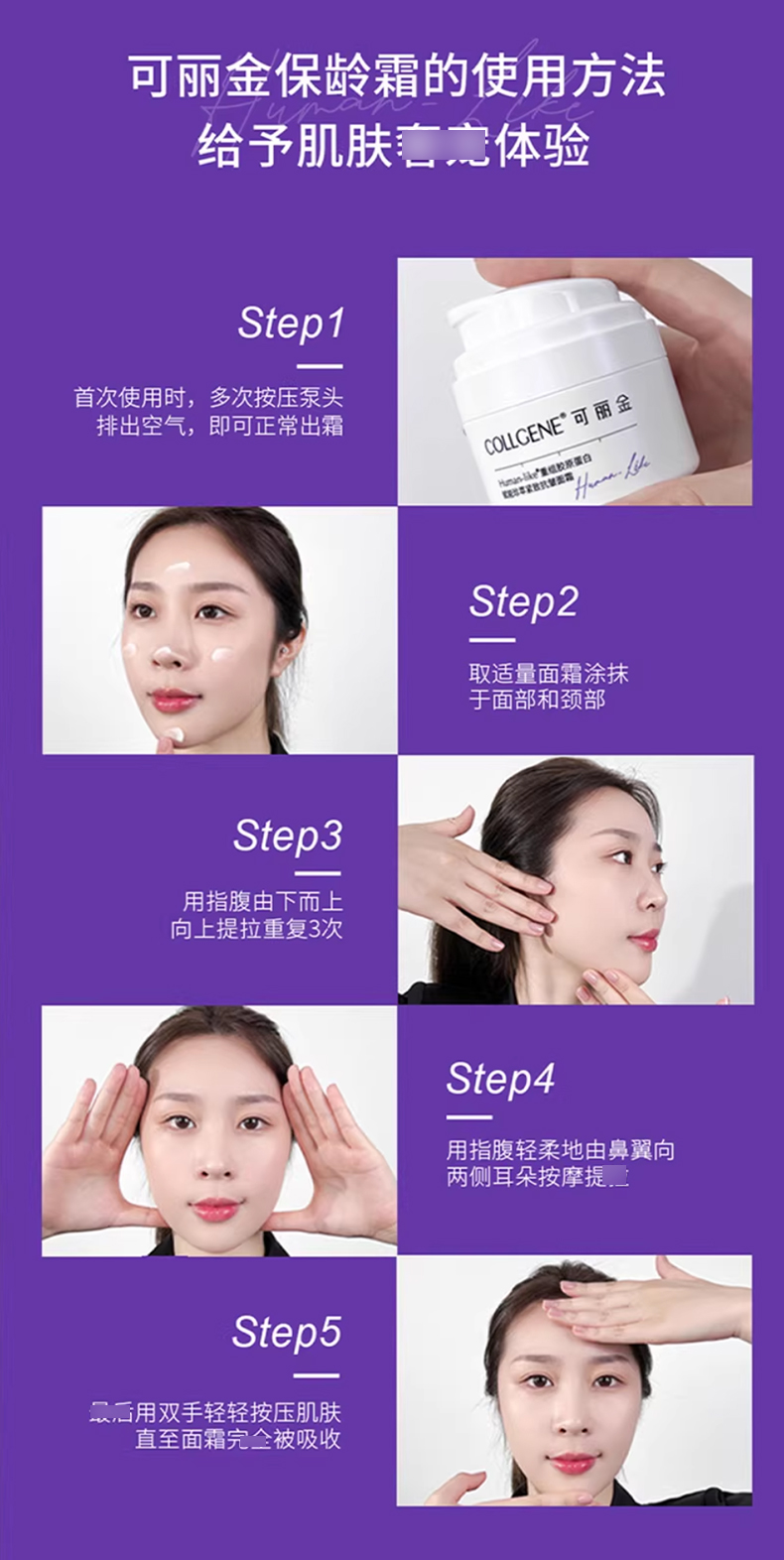 可丽金保龄霜_03.jpg