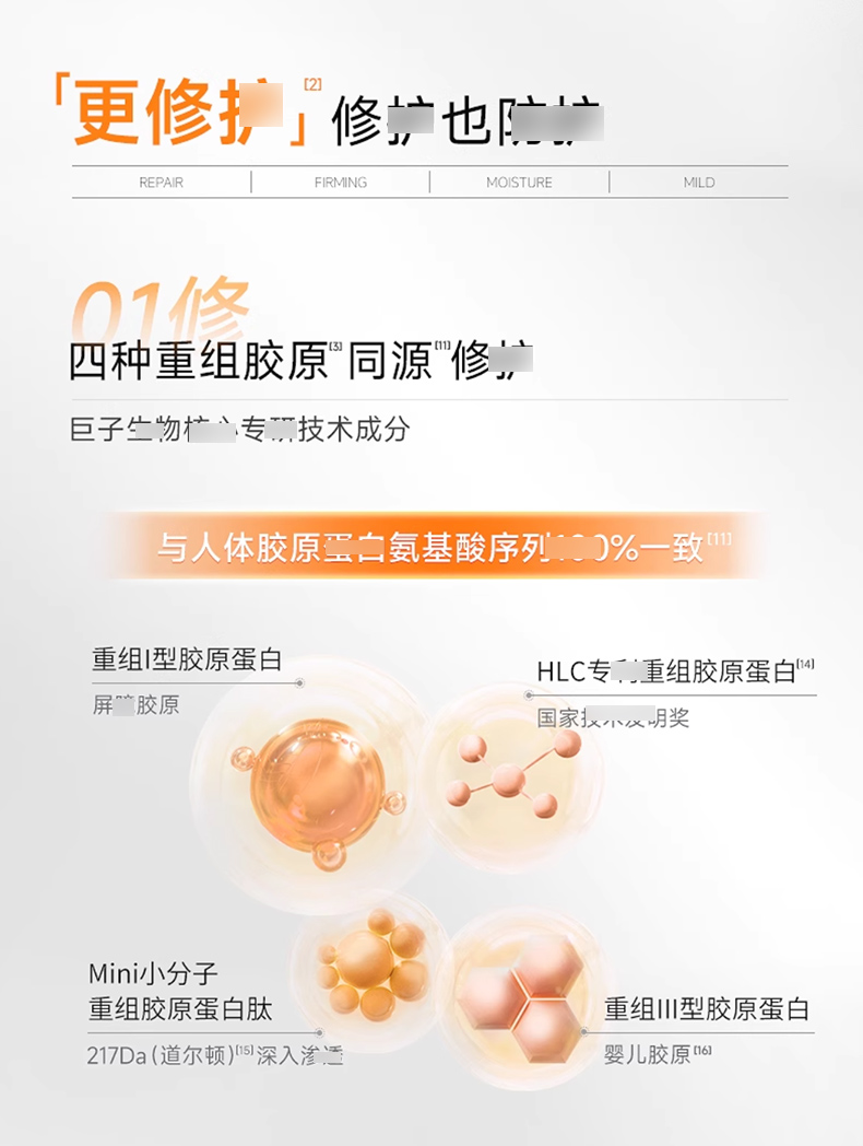 【618立抢】可丽金健肤喷雾_05.jpg