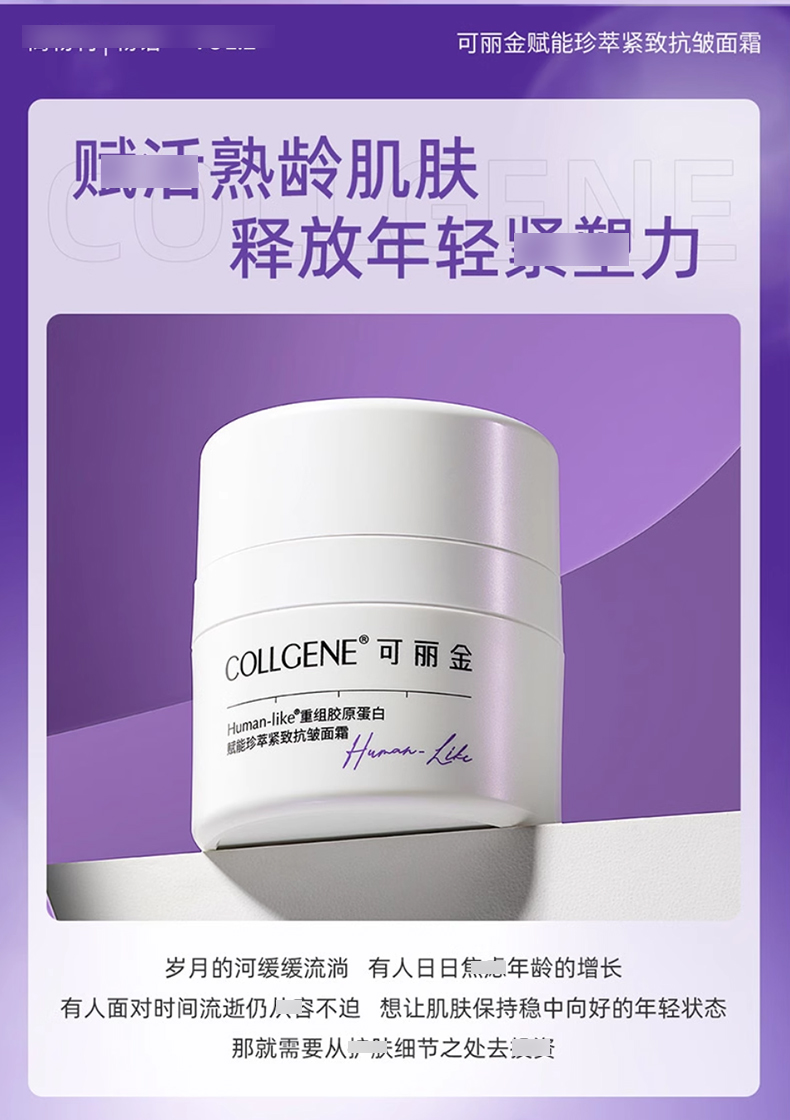 可丽金保龄霜_06.jpg