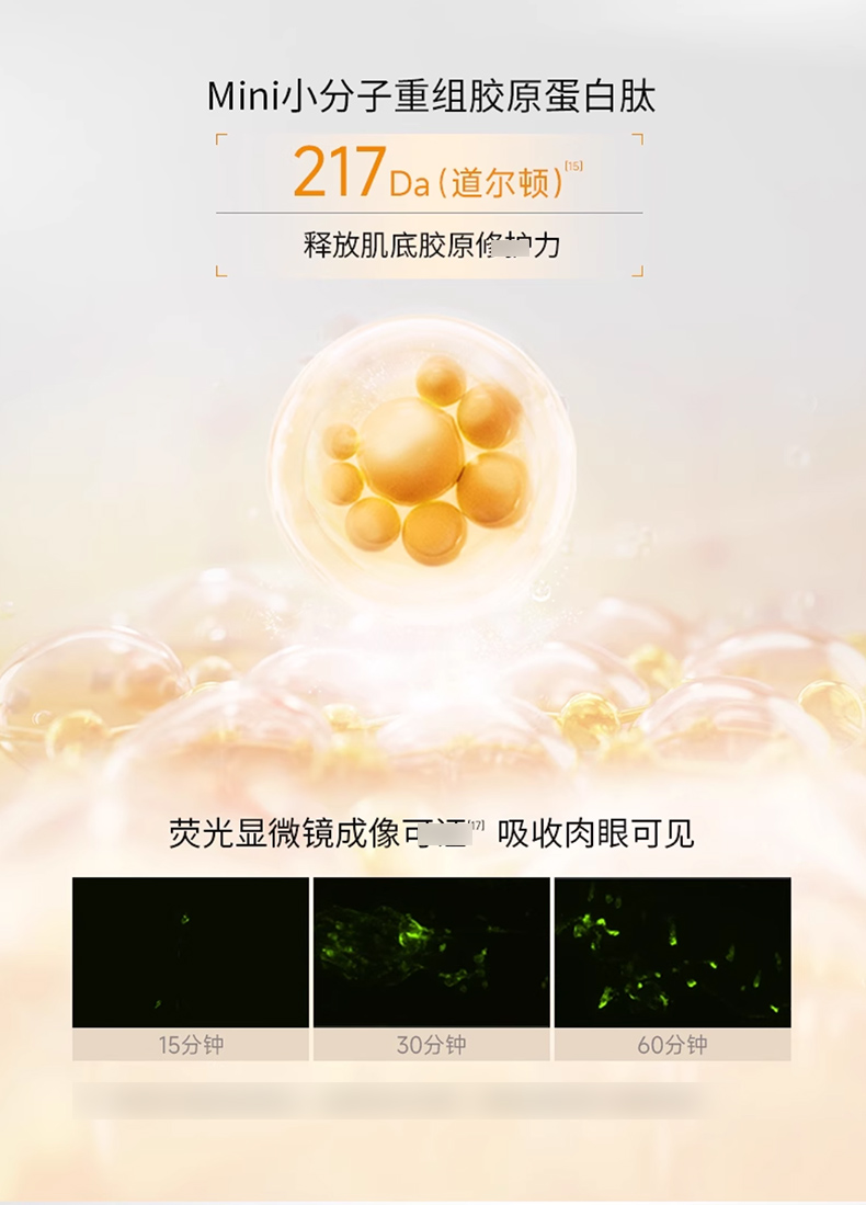 【618立抢】可丽金健肤喷雾_06.jpg