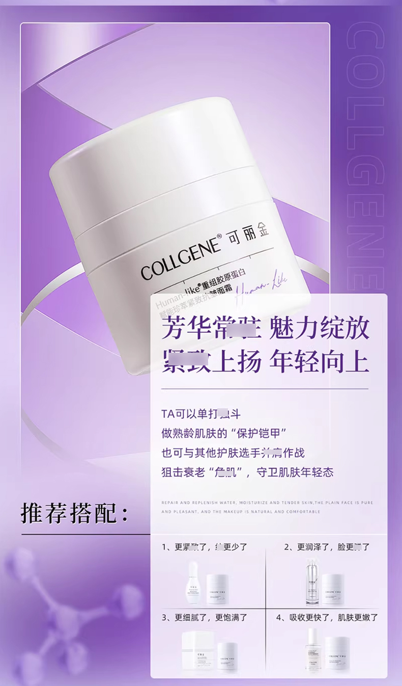 可丽金保龄霜_05.jpg