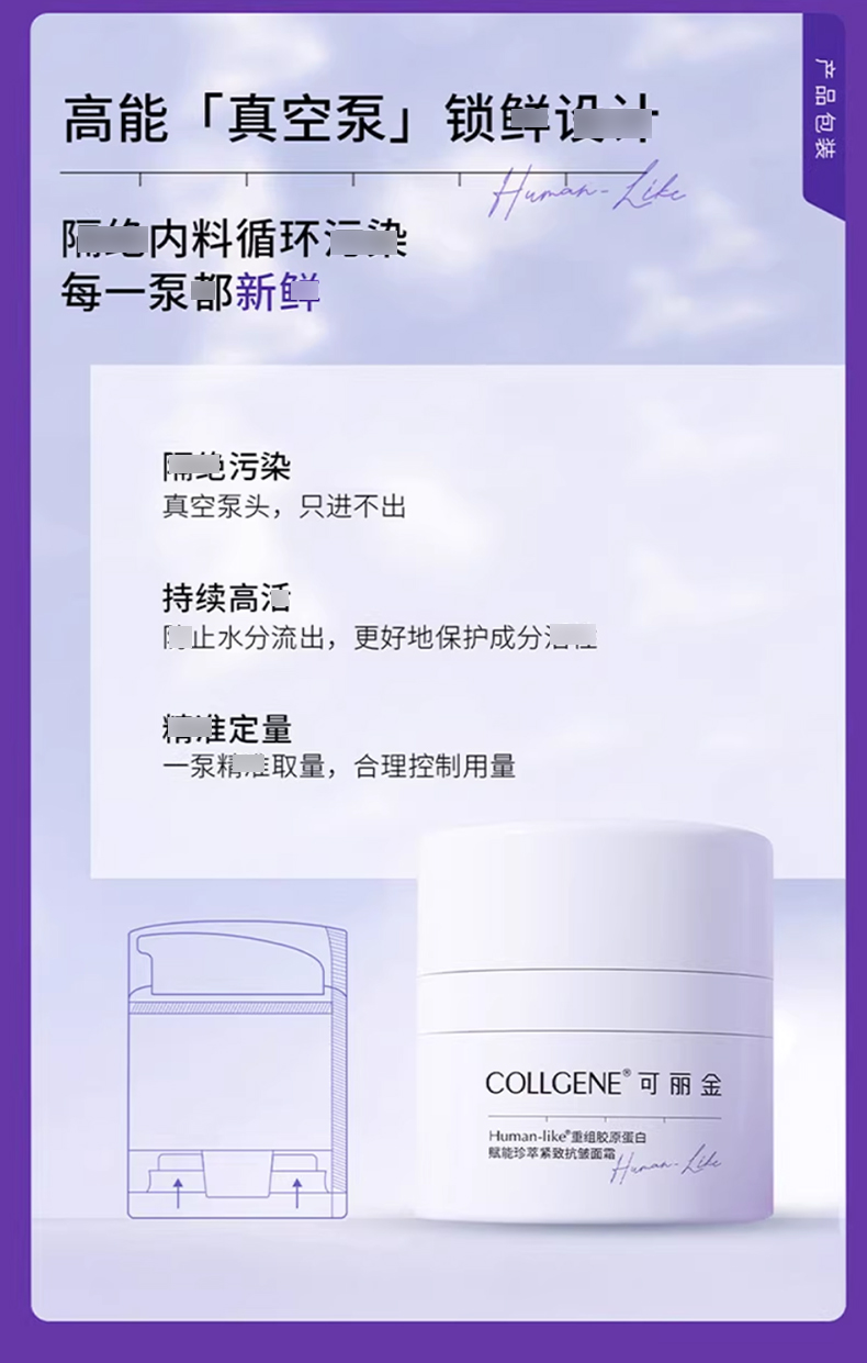 可丽金保龄霜_02.jpg