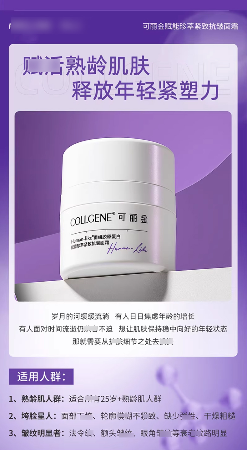 可丽金保龄霜_04.jpg