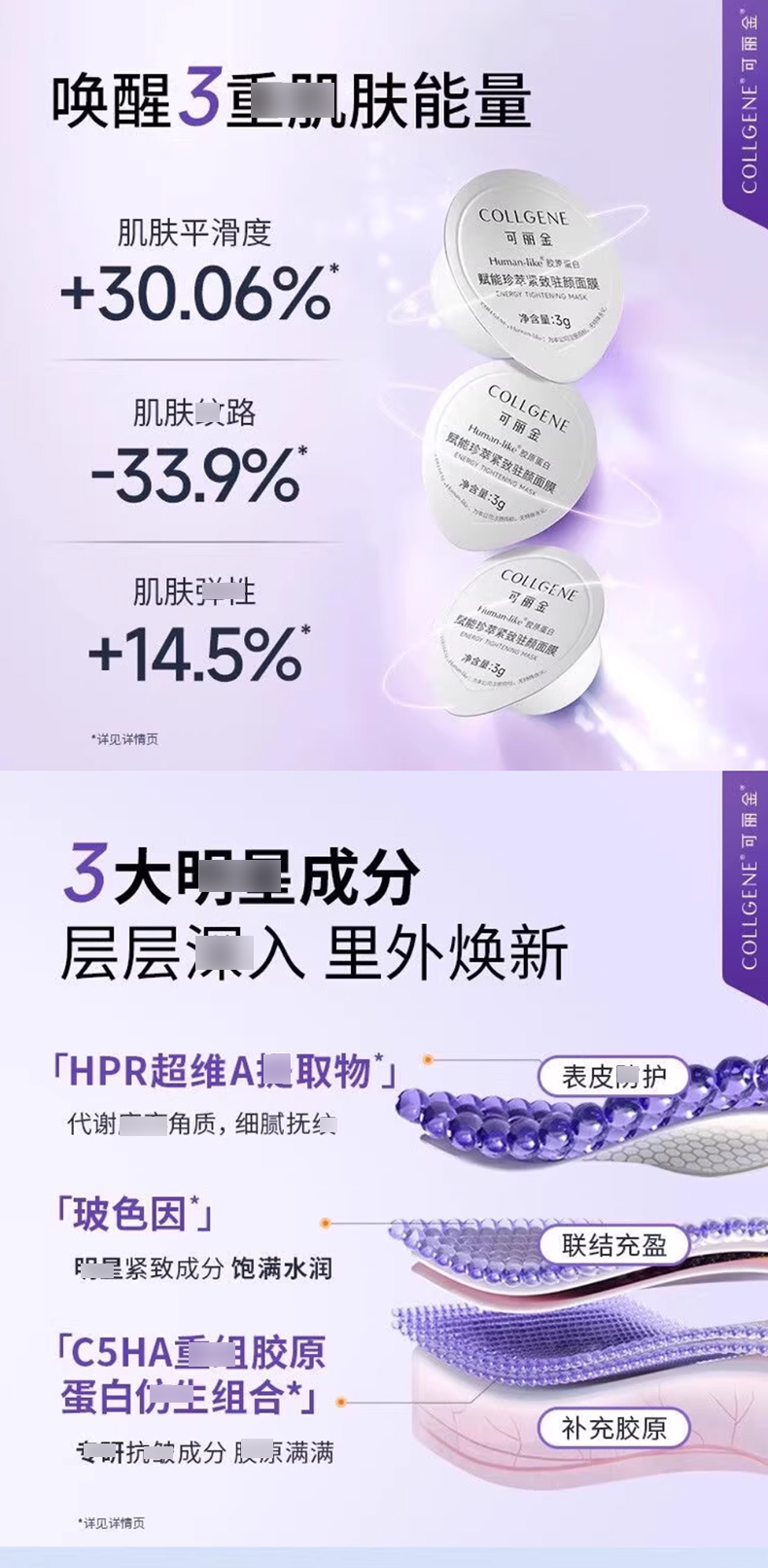 可丽金胶原蛋白_01.jpg