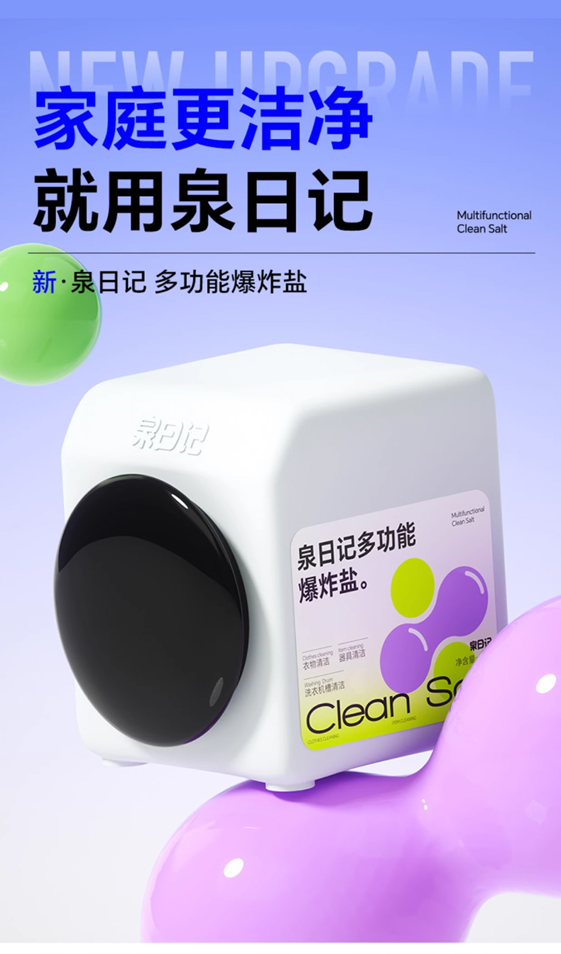 泉日记_01.jpg