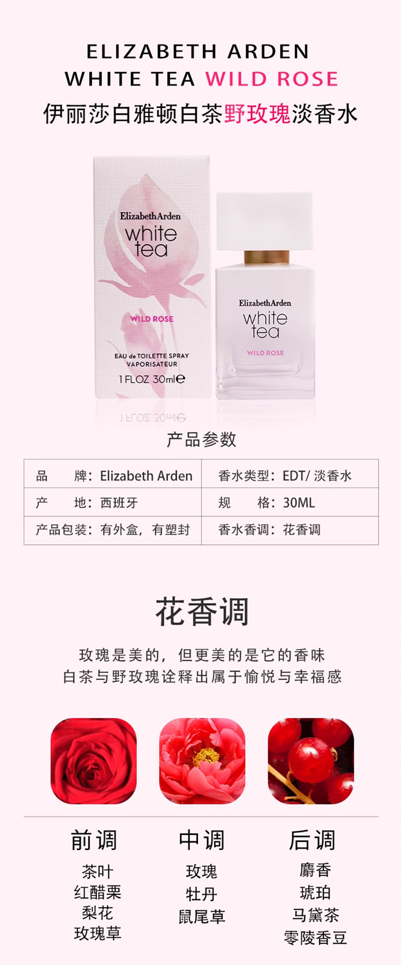 Elizabeth-Arden伊丽莎白_03.jpg