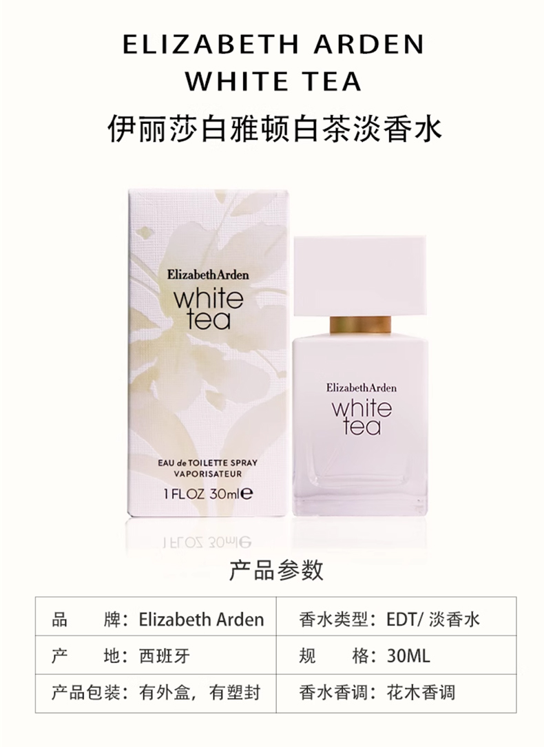 Elizabeth-Arden伊丽莎白_01.jpg