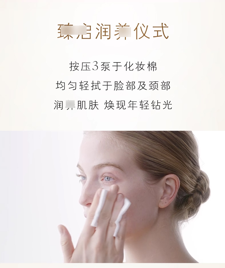 肌肤之钥CPB精华水_07.jpg