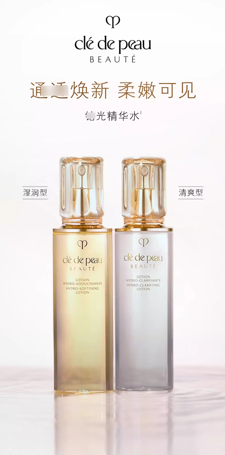 肌肤之钥CPB精华水_01.jpg