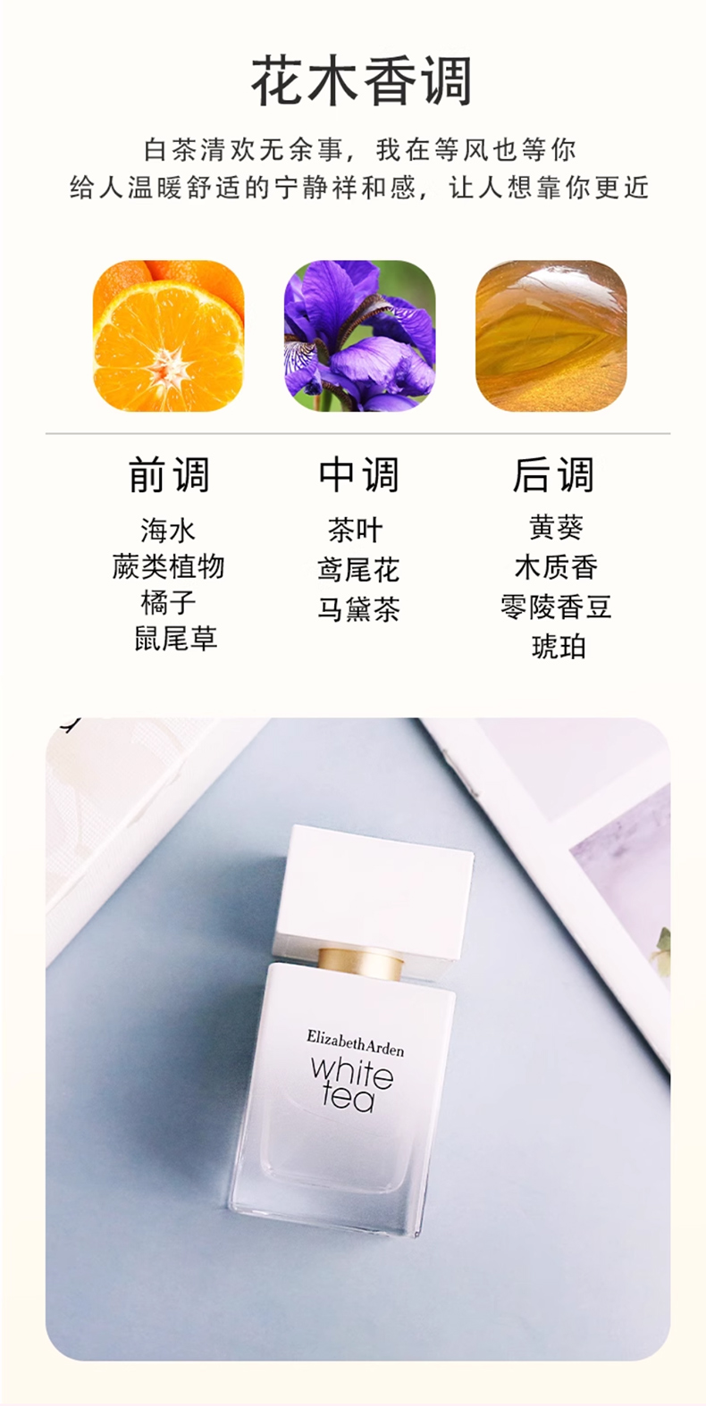Elizabeth-Arden伊丽莎白_02.jpg