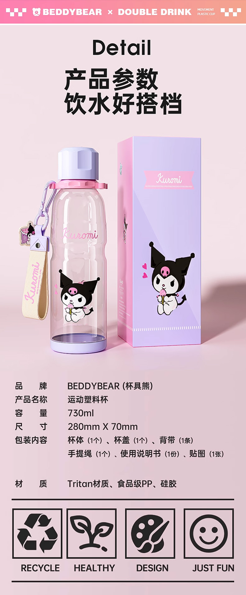 杯具熊运动塑料杯天猫_10.jpg