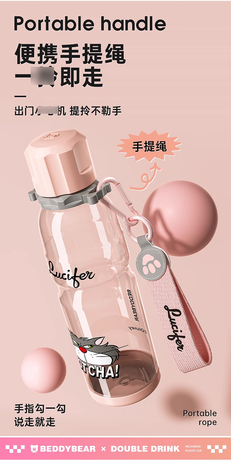 杯具熊运动塑料杯天猫_05.jpg