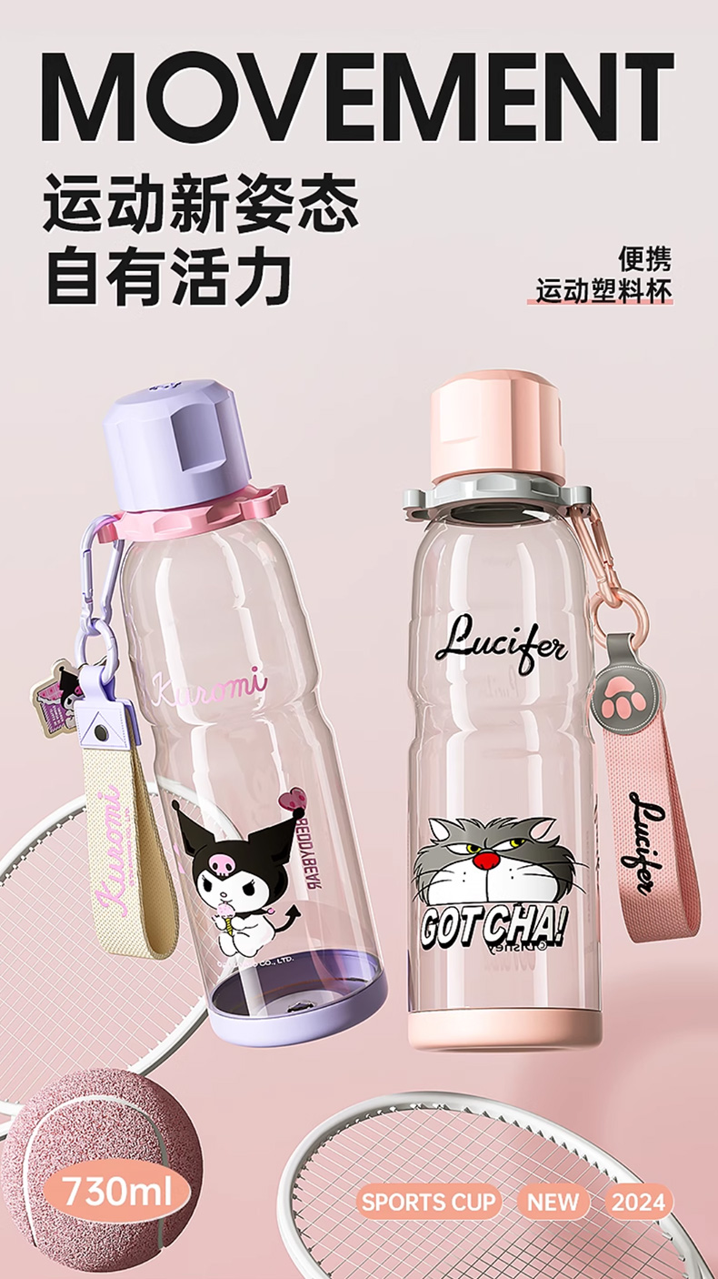 杯具熊运动塑料杯天猫_01.jpg