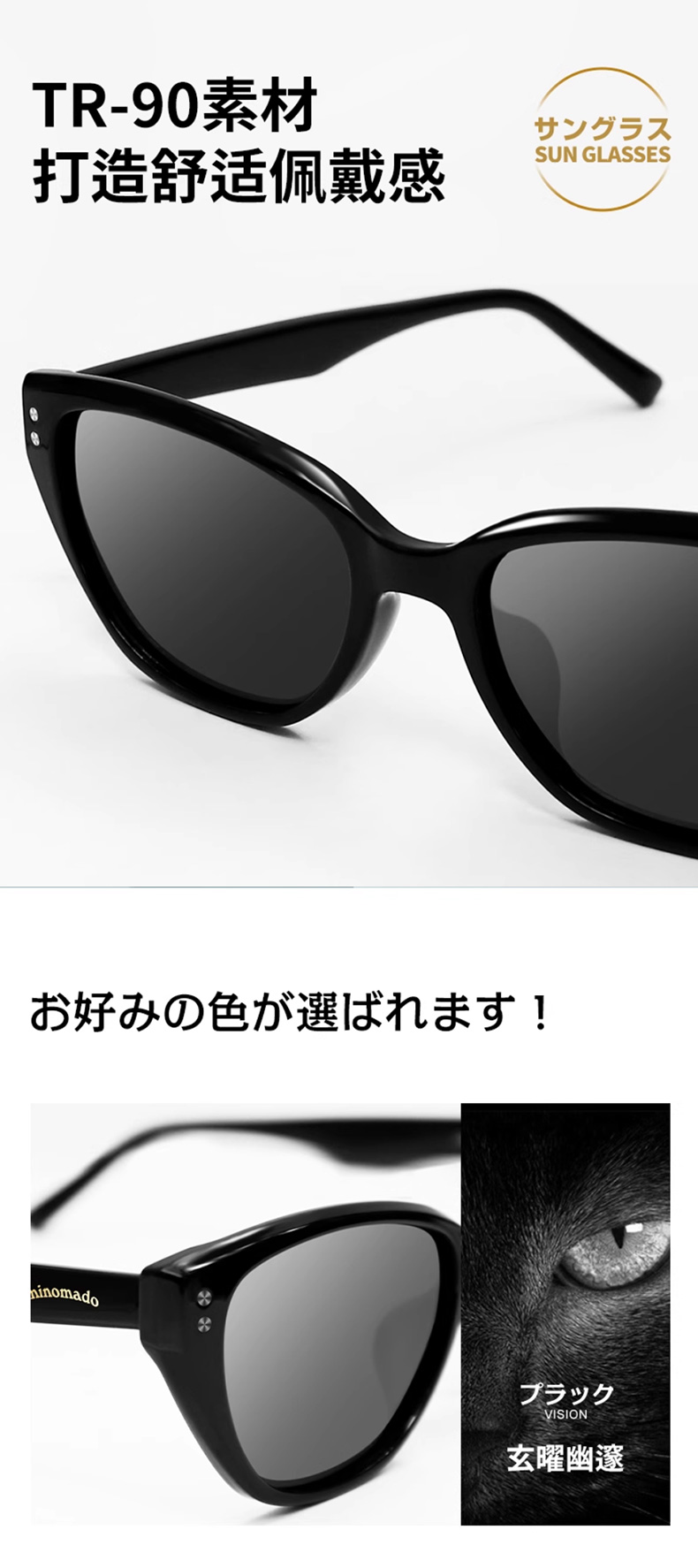 日本MINOMADO猫眼太阳镜_03.jpg