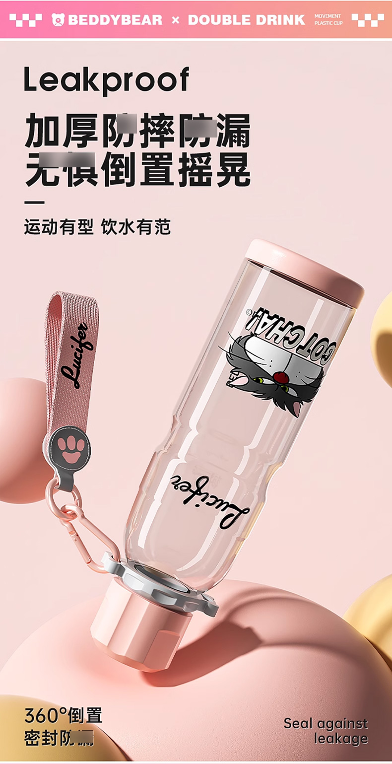 杯具熊运动塑料杯天猫_07.jpg