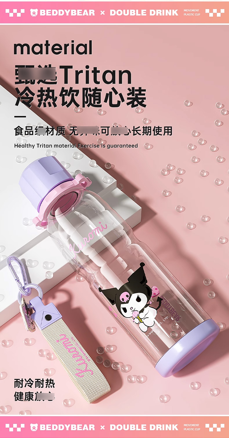 杯具熊运动塑料杯天猫_03.jpg
