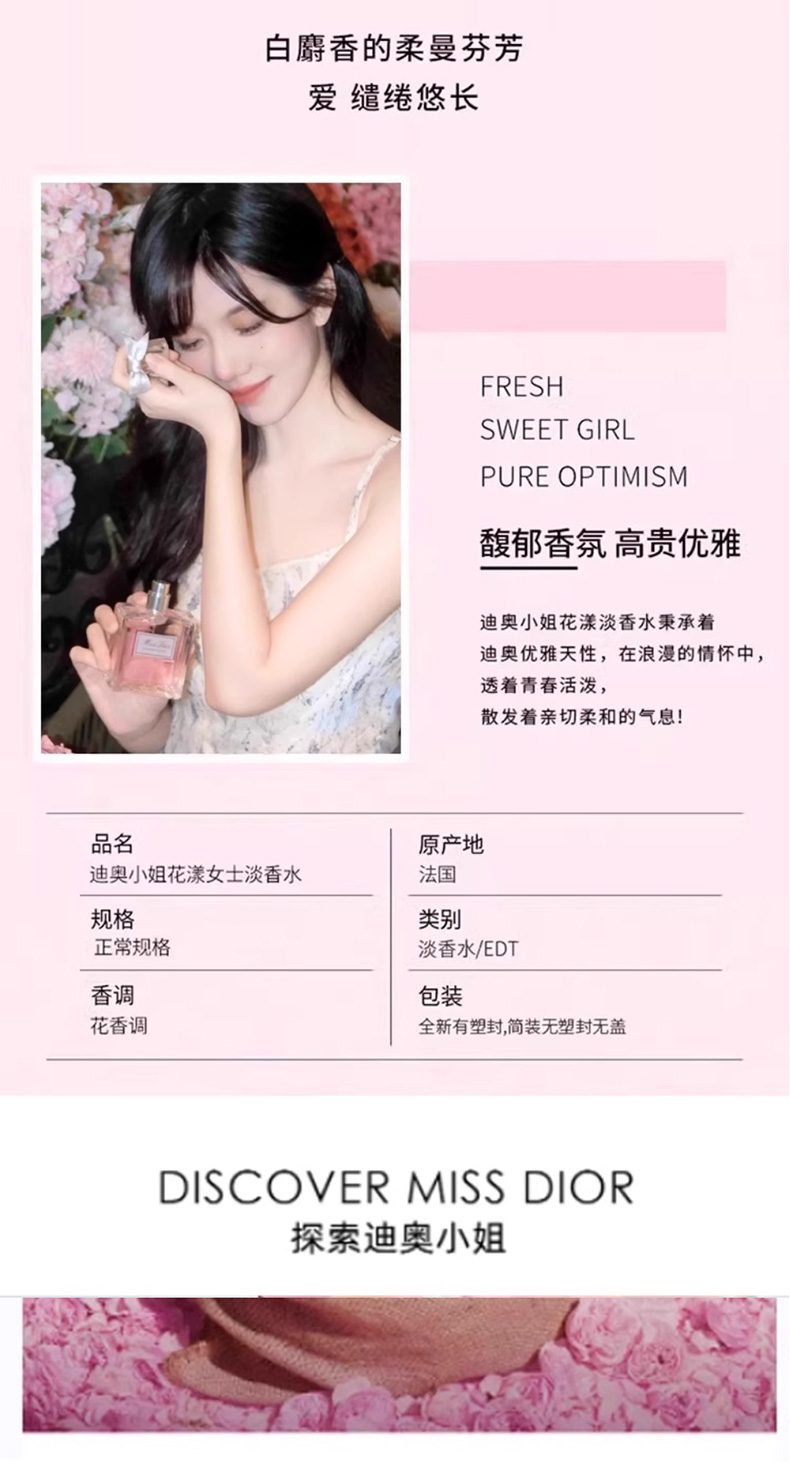 Dior迪奥香水_02.jpg