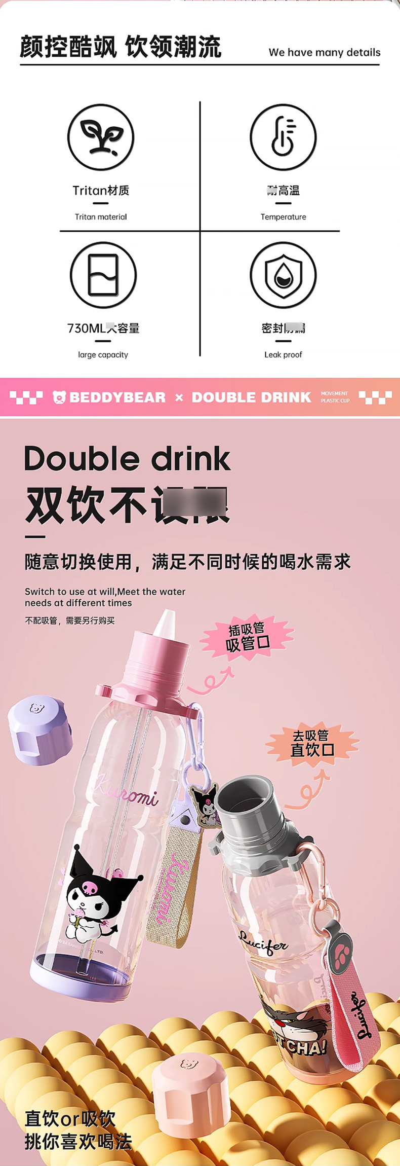 杯具熊运动塑料杯天猫_02.jpg