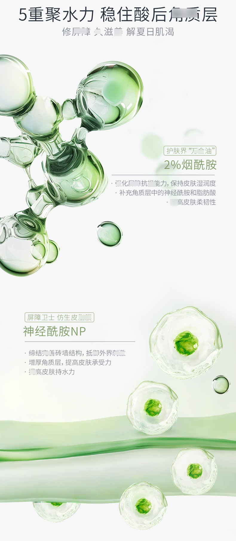 sesderma赛斯黛玛纯己柔滑身体乳4_06.jpg