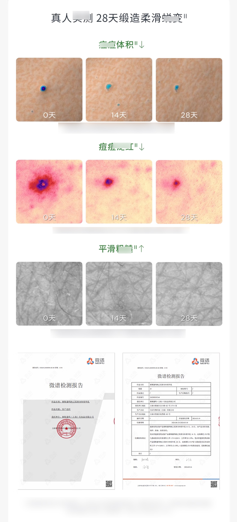 sesderma赛斯黛玛纯己柔滑身体乳4_04.jpg