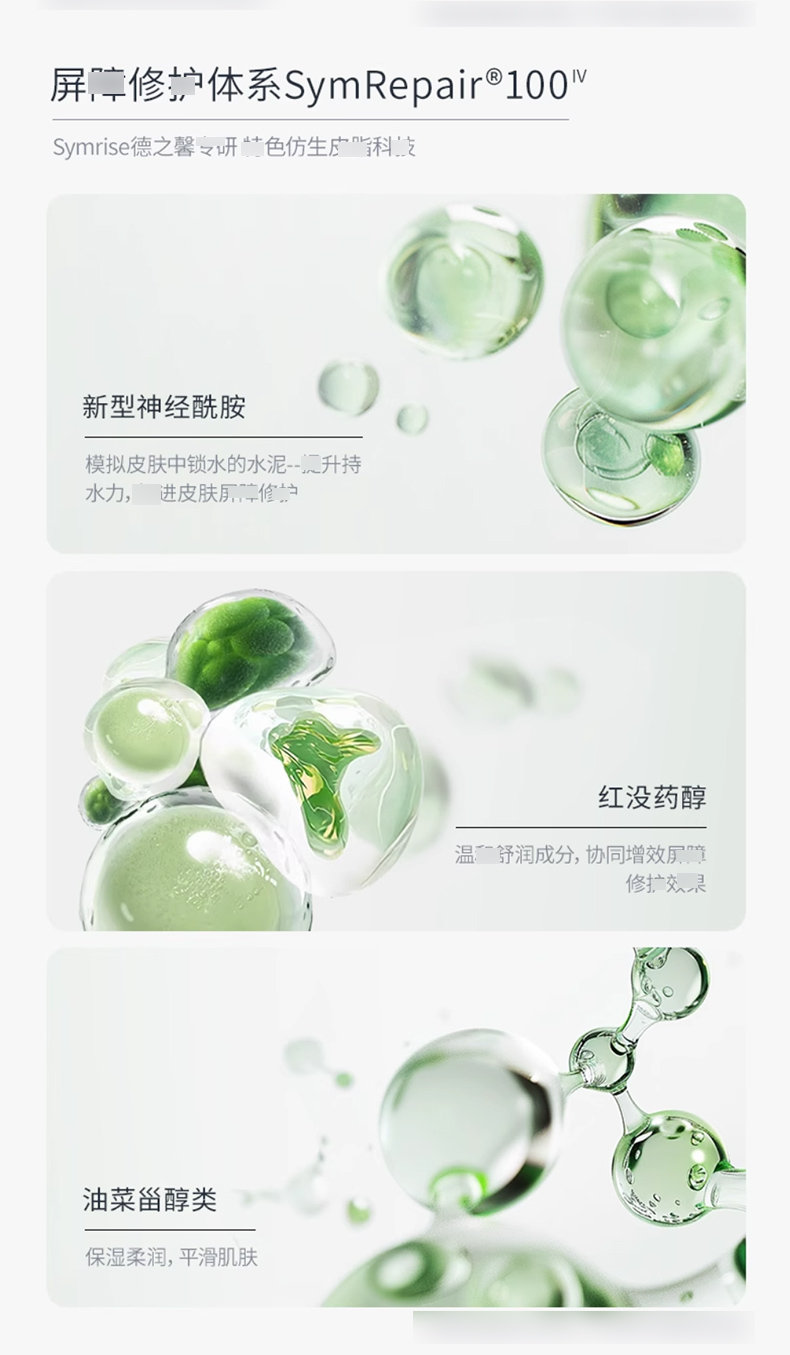sesderma赛斯黛玛纯己柔滑身体乳4_10.jpg