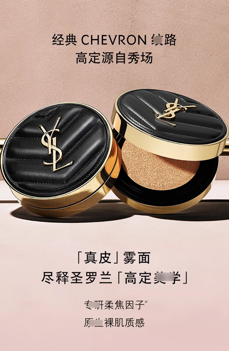 YSL圣罗兰全新真皮气垫_02.jpg