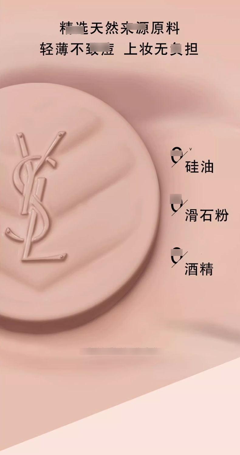 YSL圣罗兰全新真皮气垫_06.jpg