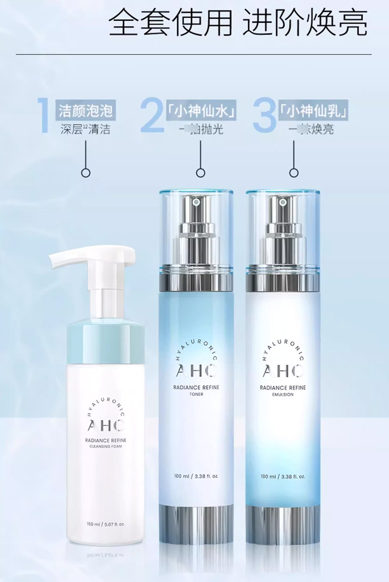AHC官方旗舰店小神仙水_08.jpg