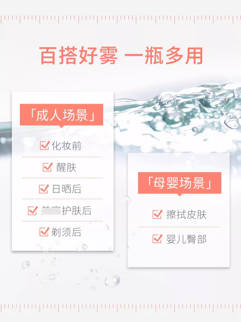 雅漾舒泉调理喷雾_04.jpg