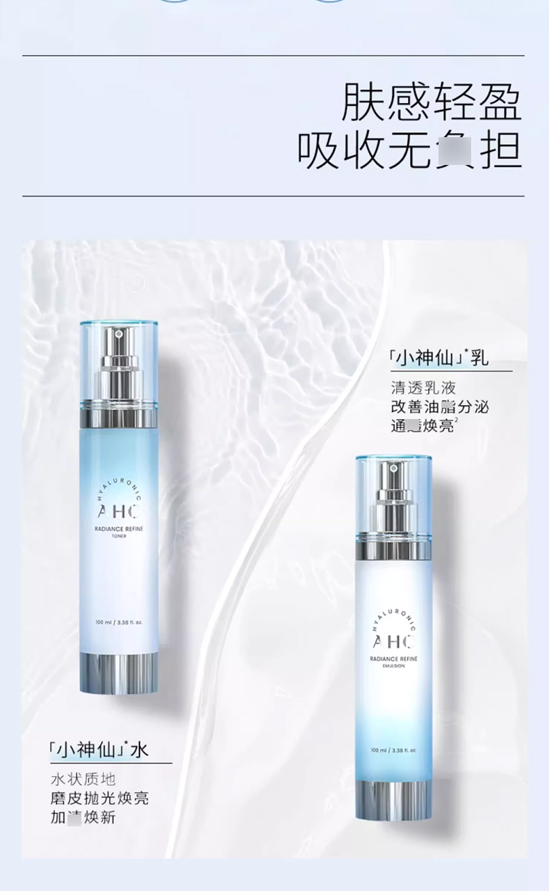AHC官方旗舰店小神仙水_06.jpg