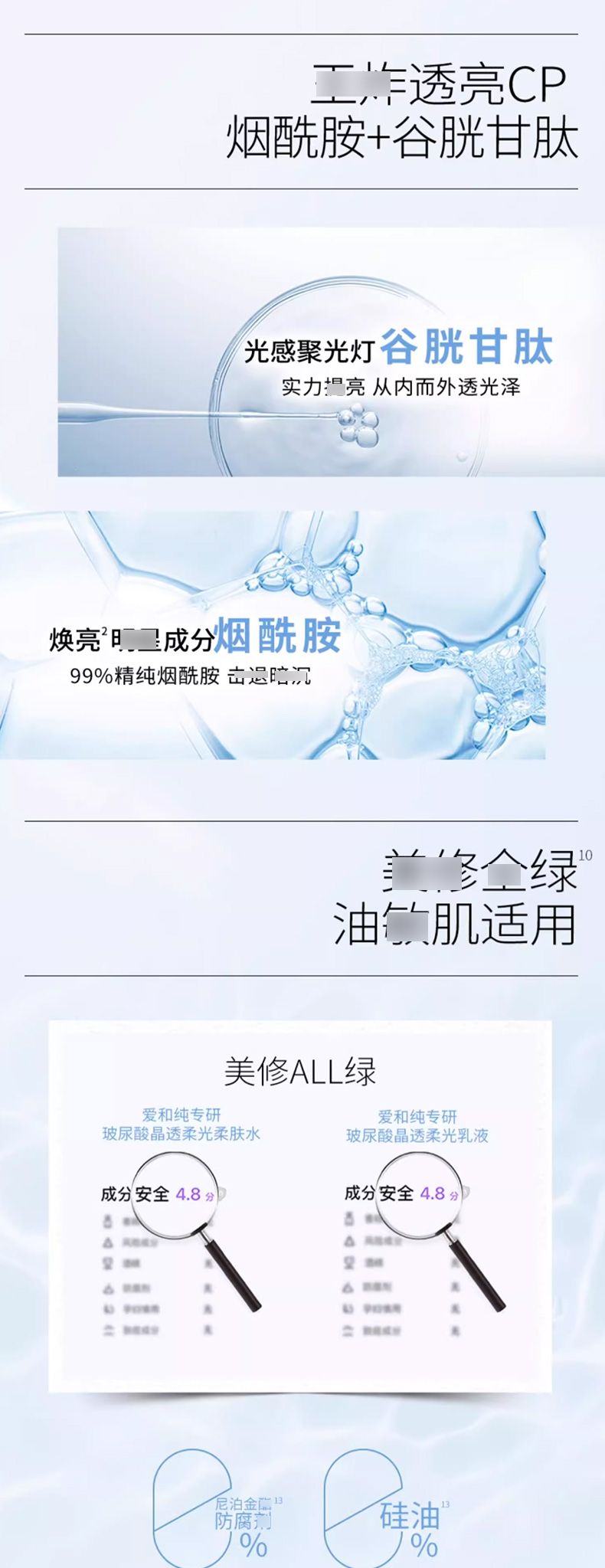 AHC官方旗舰店小神仙水_05.jpg