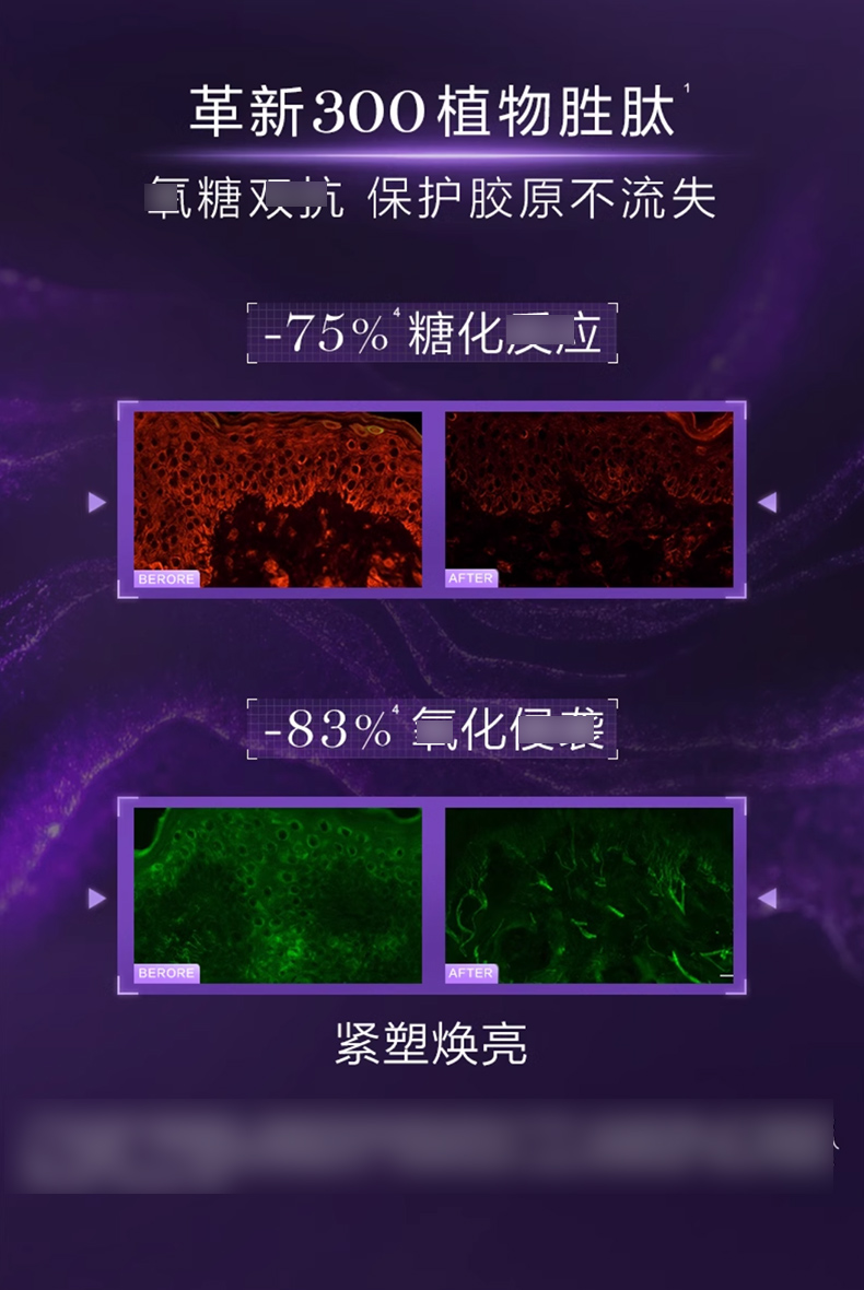 兰蔻塑颜霜_04.jpg