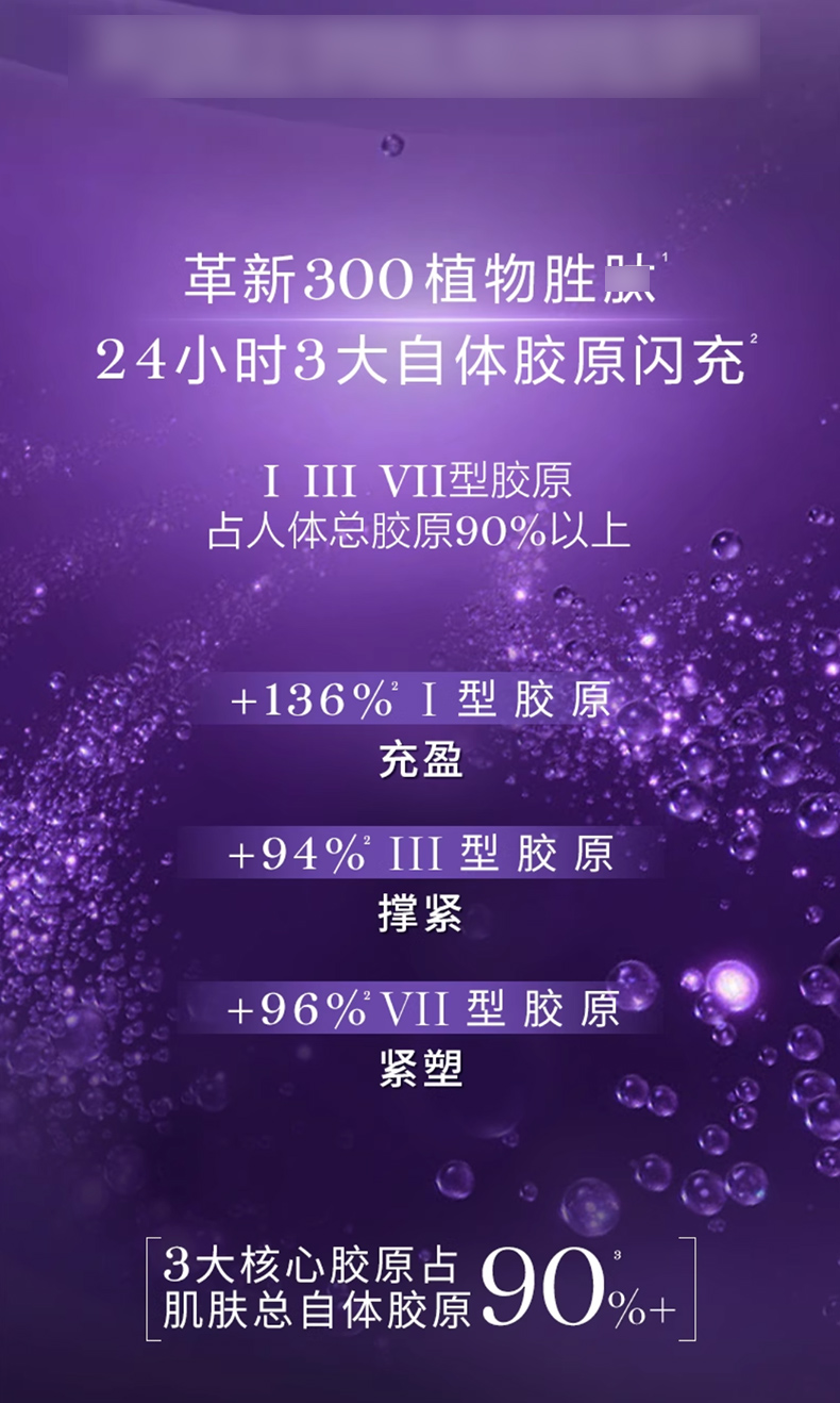 兰蔻塑颜霜_03.jpg