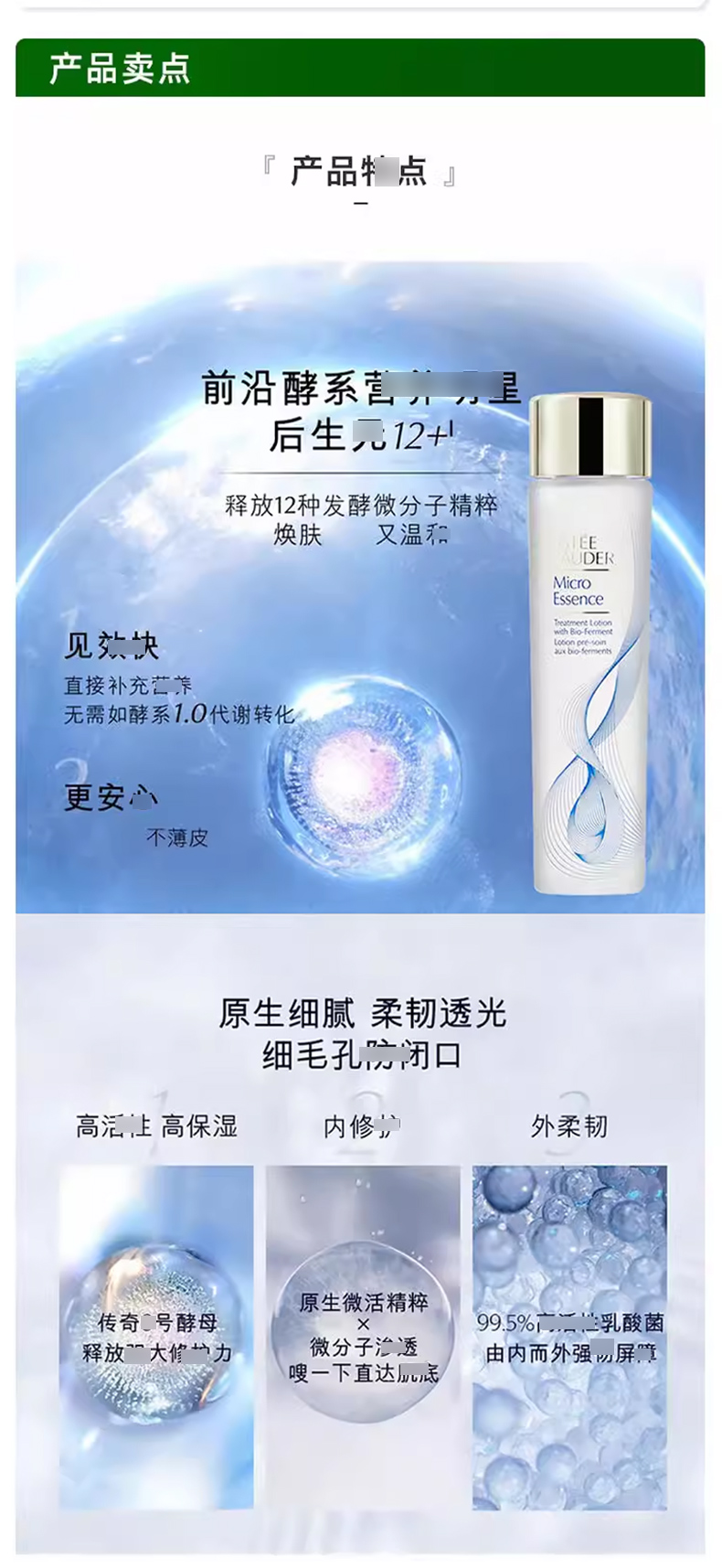 Estee-Lauder雅诗兰黛_02.jpg