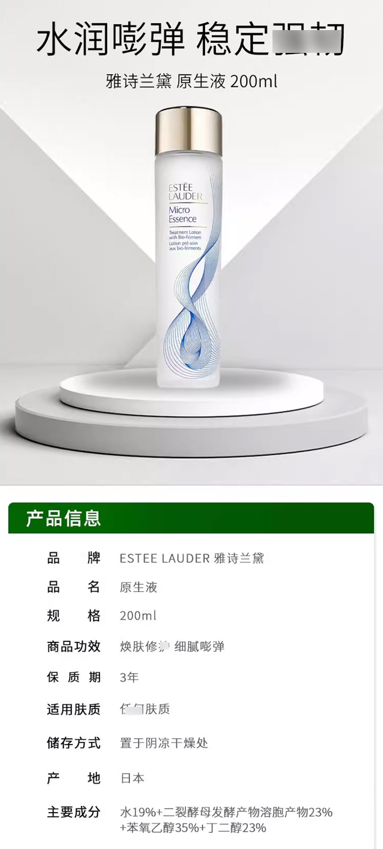 Estee-Lauder雅诗兰黛_01.jpg