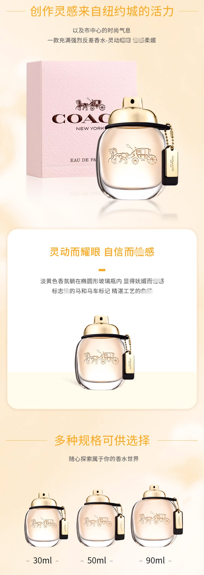 COACH_蔻驰纽约女士浓香水_03.jpg