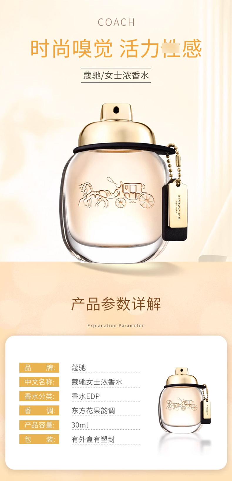 COACH_蔻驰纽约女士浓香水_01.jpg