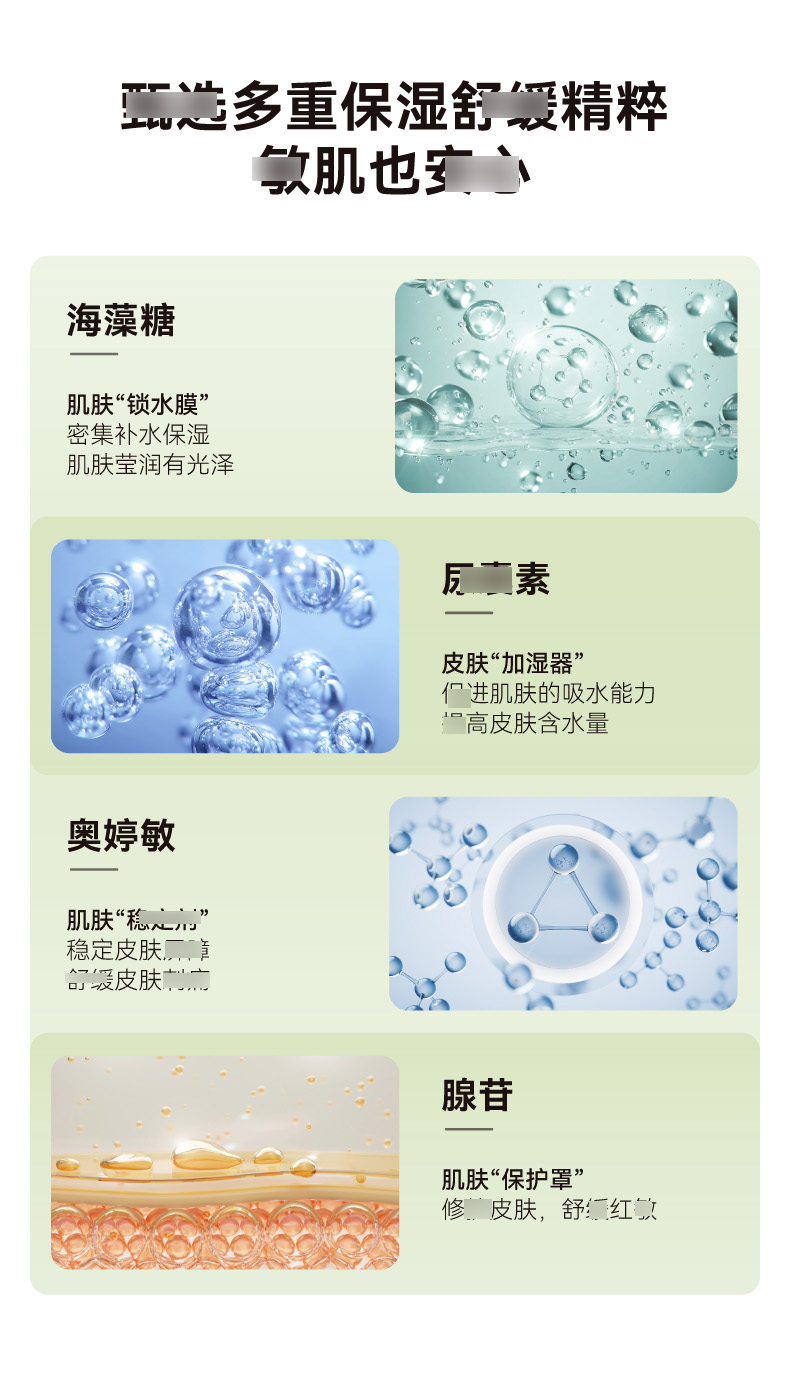 发光水2.0详情_18.jpg