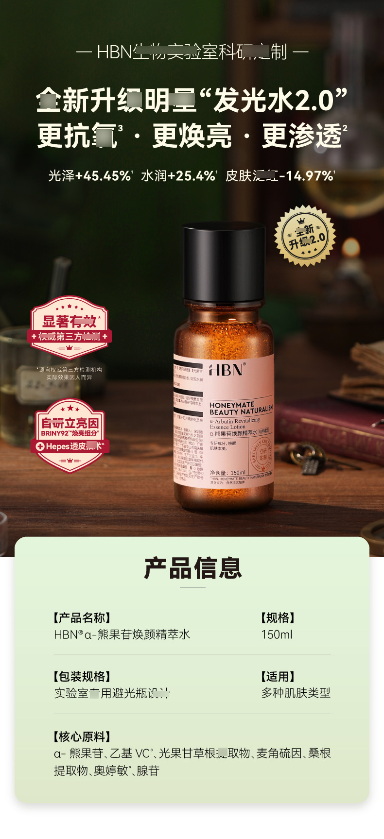发光水2.0详情_2.jpg