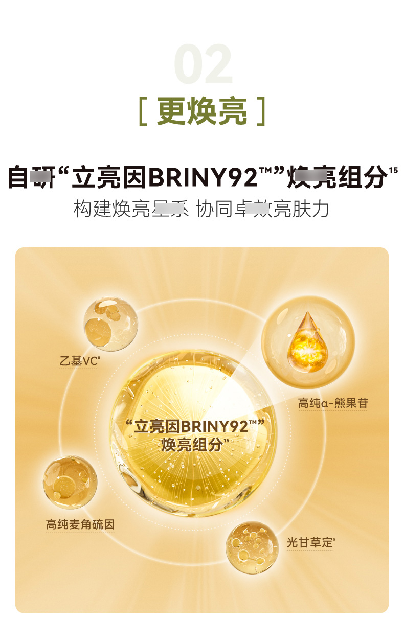 发光水2.0详情_9.jpg