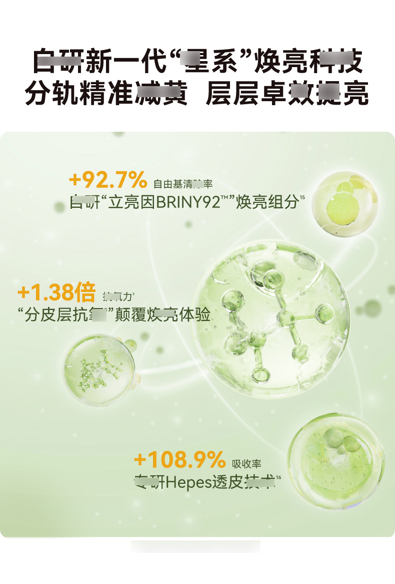 发光水2.0详情_5.jpg