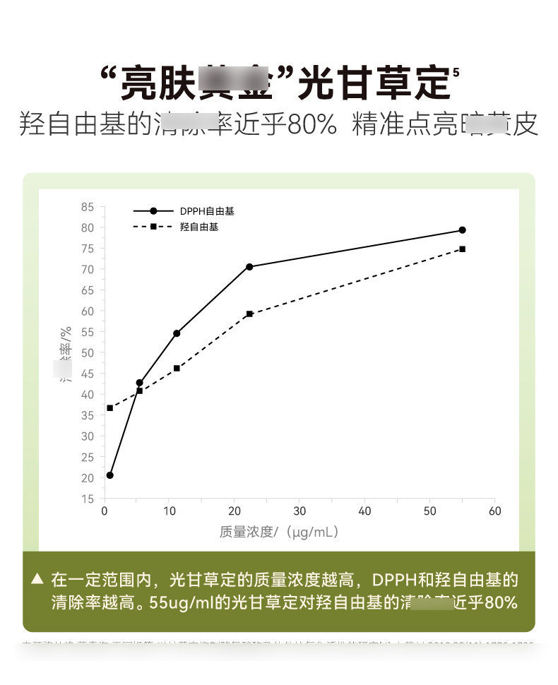 发光水2.0详情_15.jpg