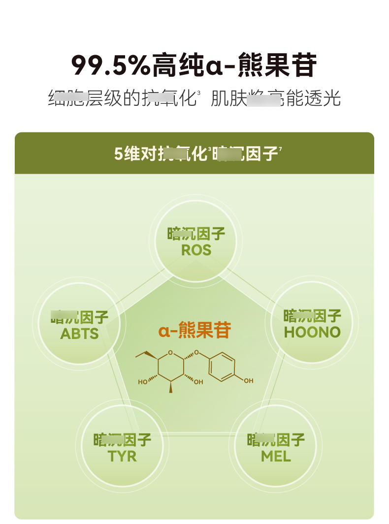 发光水2.0详情_11.jpg