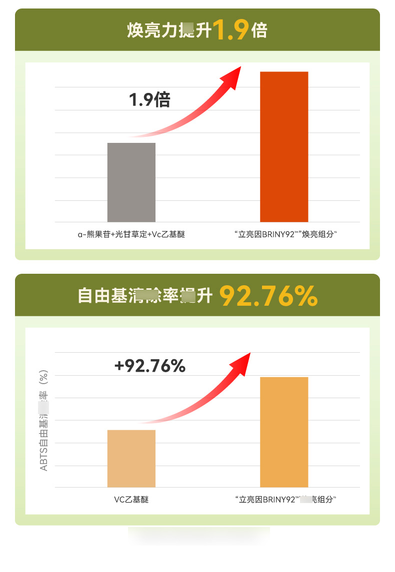 发光水2.0详情_10.jpg