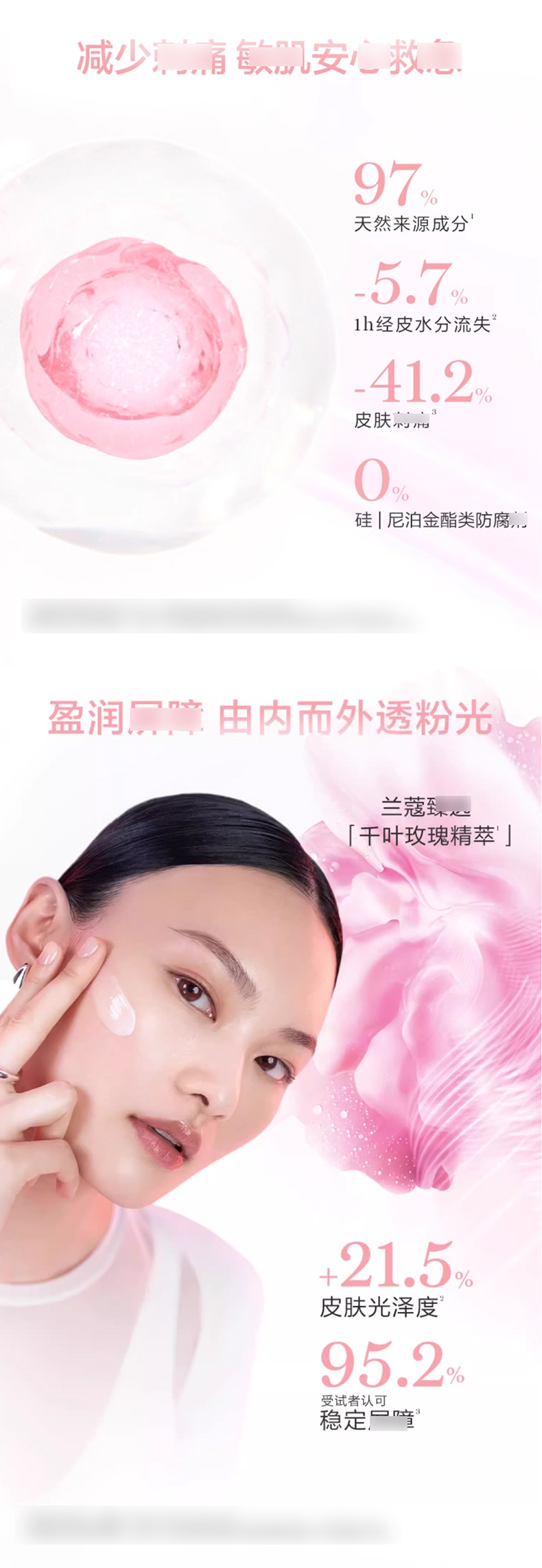 【狂欢再续】兰蔻水源舒缓霜_04.jpg